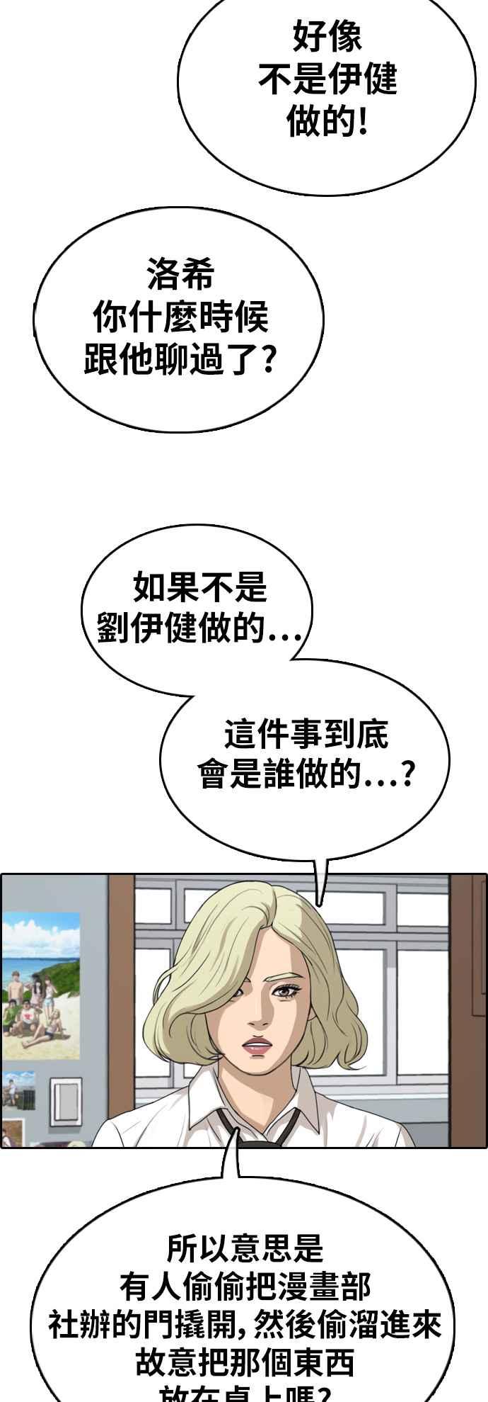 [第329话] 金发男学生(5)10