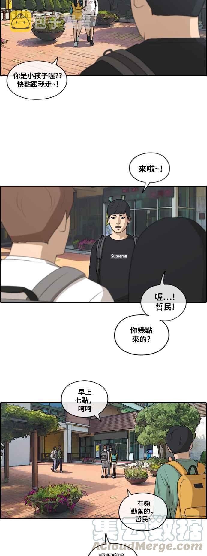 [第194话] 考试期间(2)6