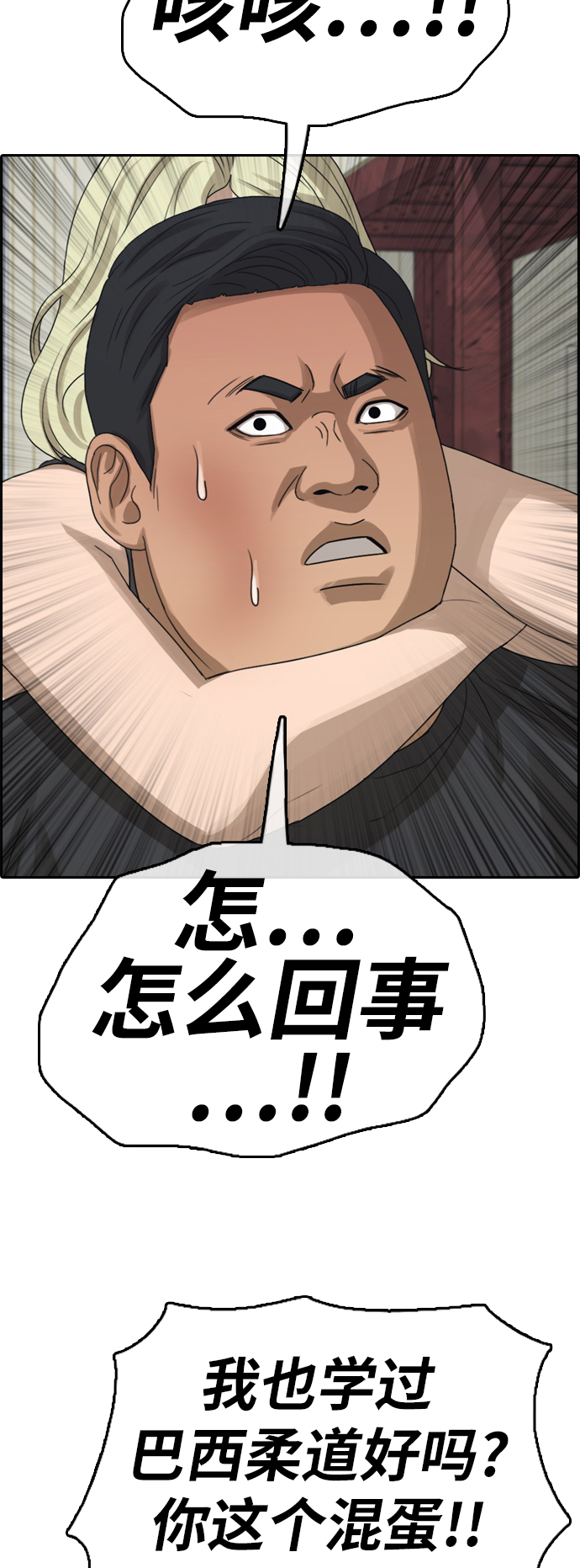 [第387话] 子俊集团（7）60