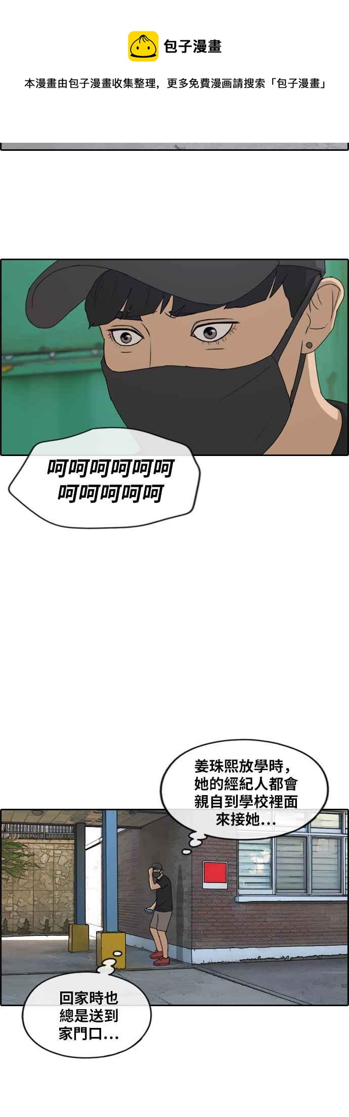 [第235话] 姜珠熙摧毁计划(1)29