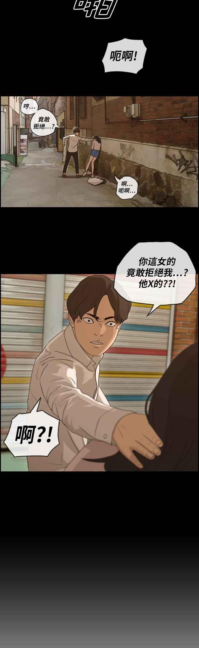 [第142话] 在国立博物馆 (1)23