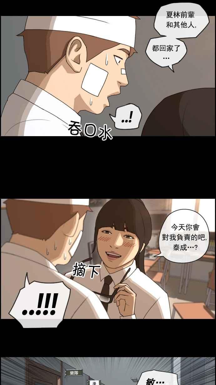 [第61话] 回归日常16