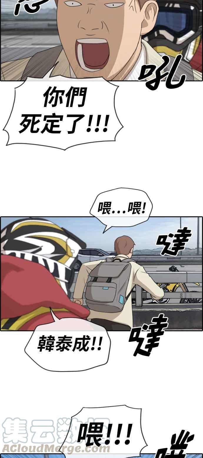 [第182话] 摩托车追击战 (2)27