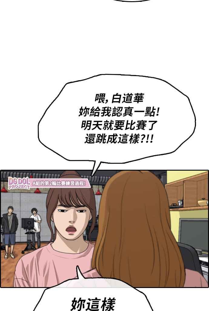 [第297话] 偶像生存节目(11)39