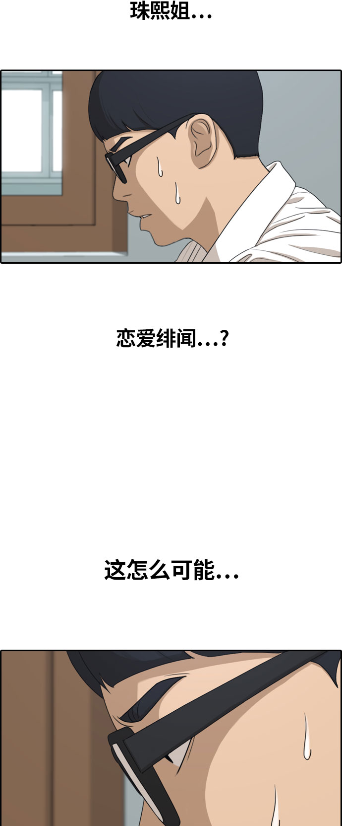 [第303话] 节目之後（5）7