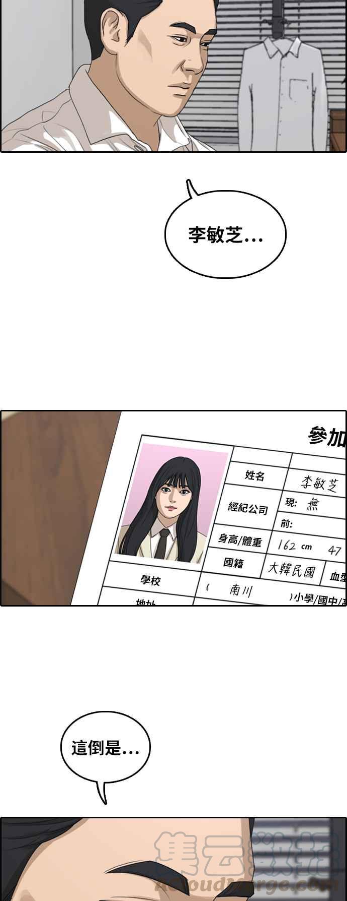 [第295话] 偶像生存节目(9)16