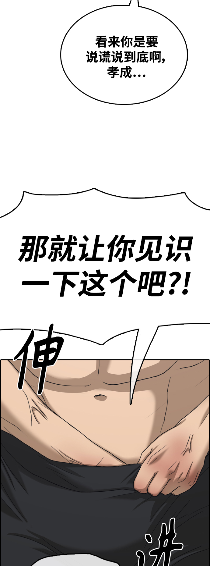 [第430话] 分开的原因（8）17