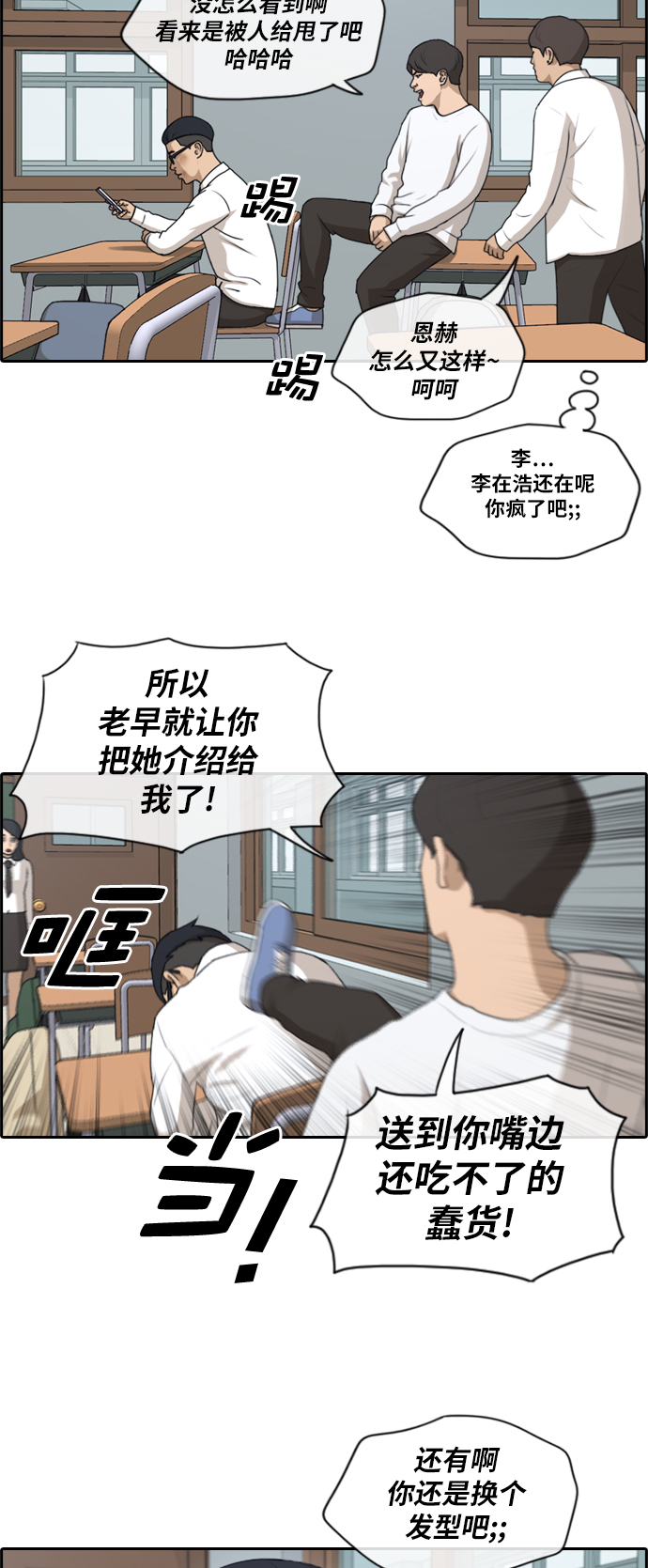 [第151话] 接力对打 (3)24