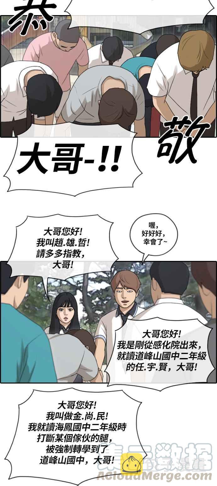[第130话] 韩泰成的混混养成班 (2)27