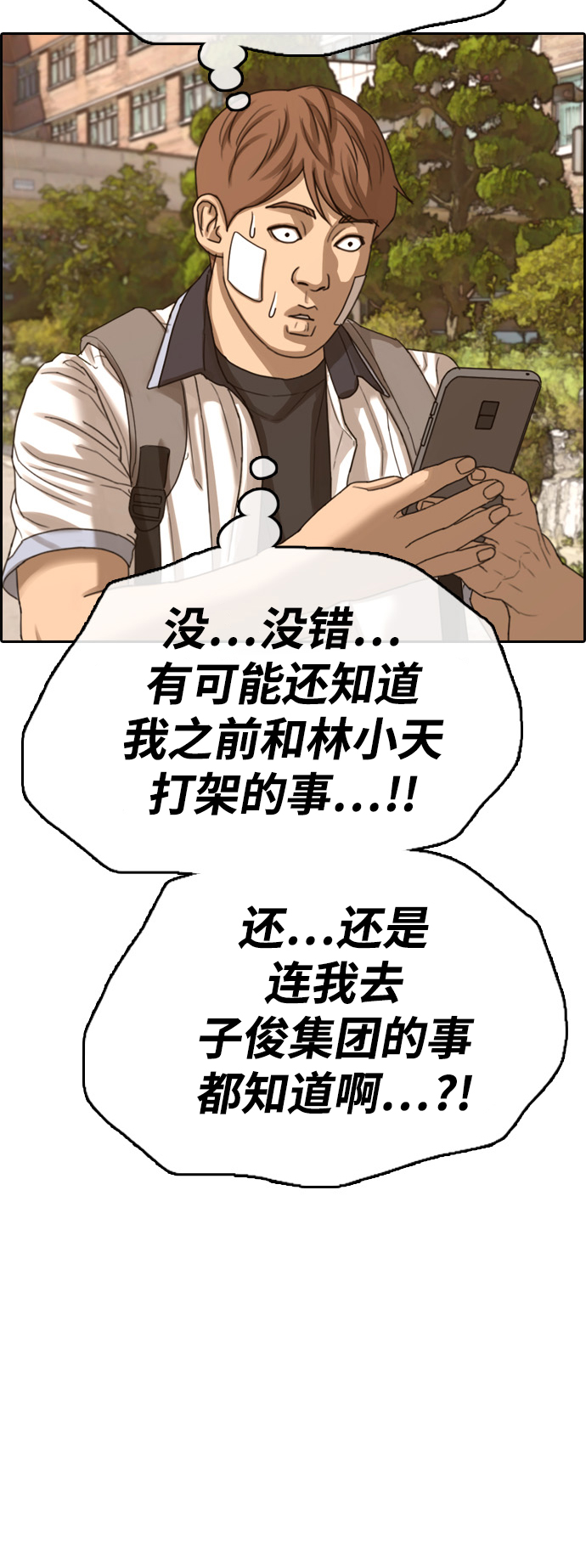 [第409话] 拳击俱乐部赛後（1）52