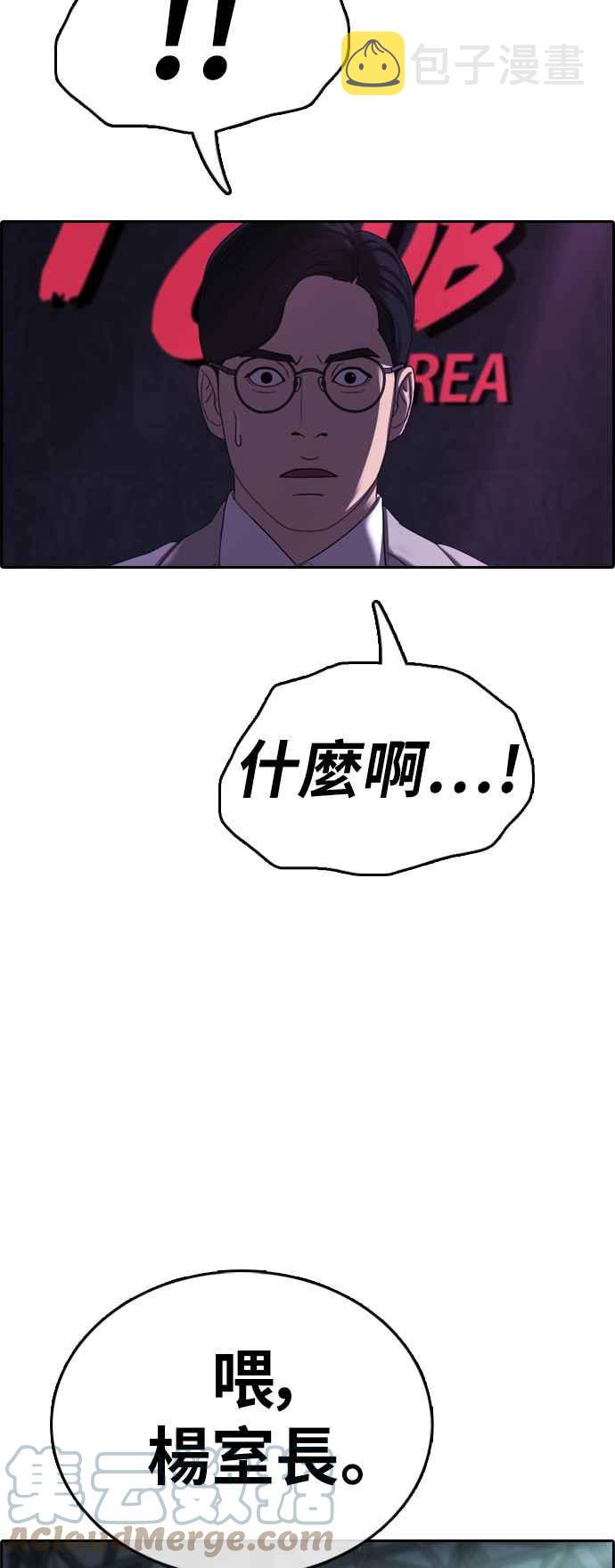 [第400话] 拳击俱乐部(7)3