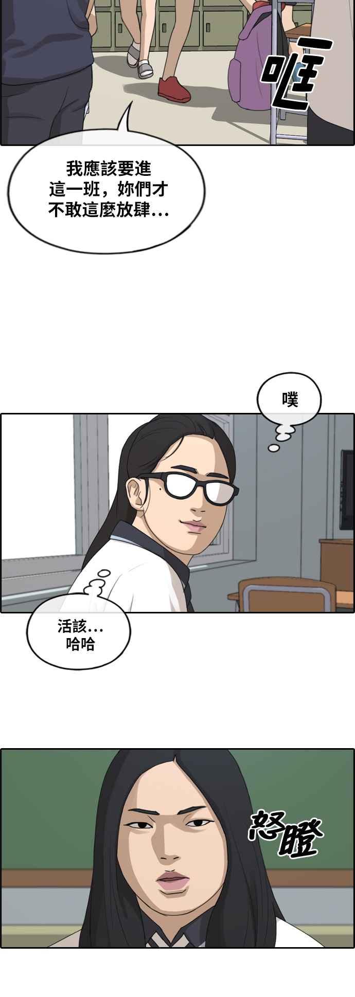 [第246话] 火大的具夏林 (1)11