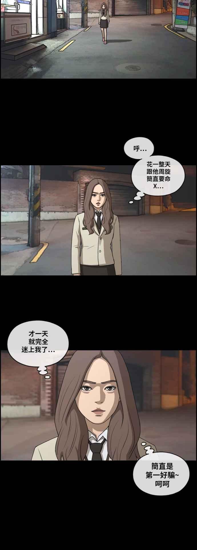 [第186话] 舞弊行爲(2)8