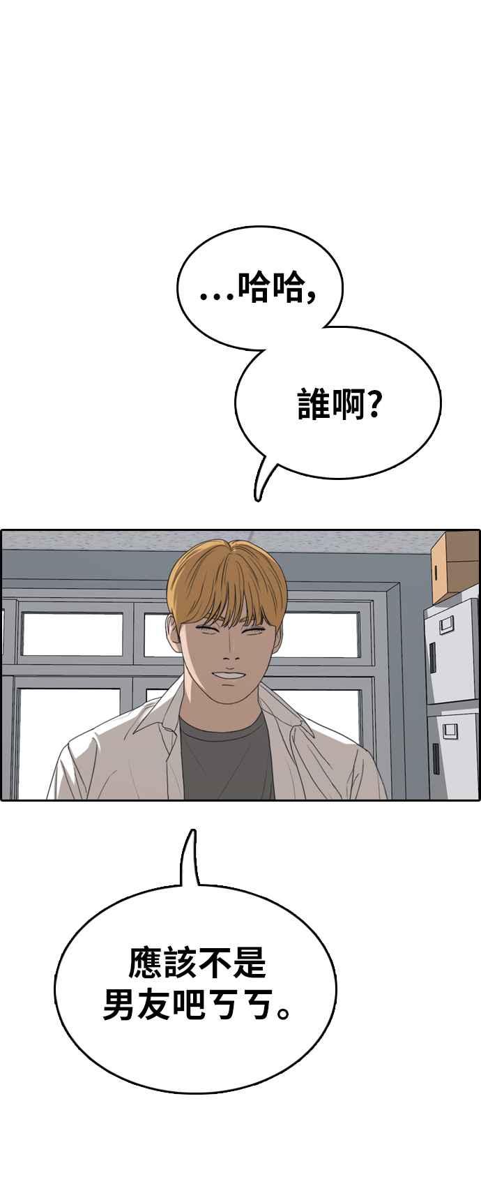 [第351话] 三角关系(2)50