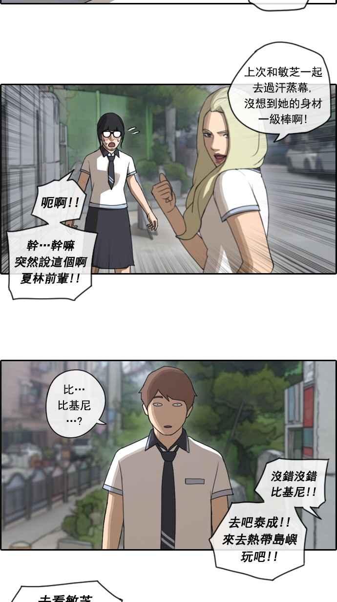 [第62话] Go to the BIKINI8