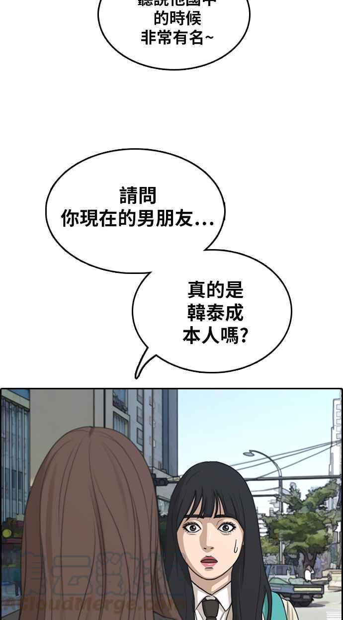 [第295话] 偶像生存节目(9)60