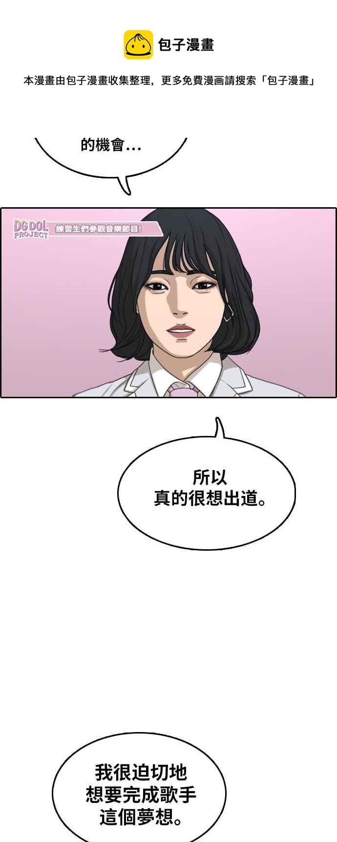 [第294话] 偶像生存节目(8)33