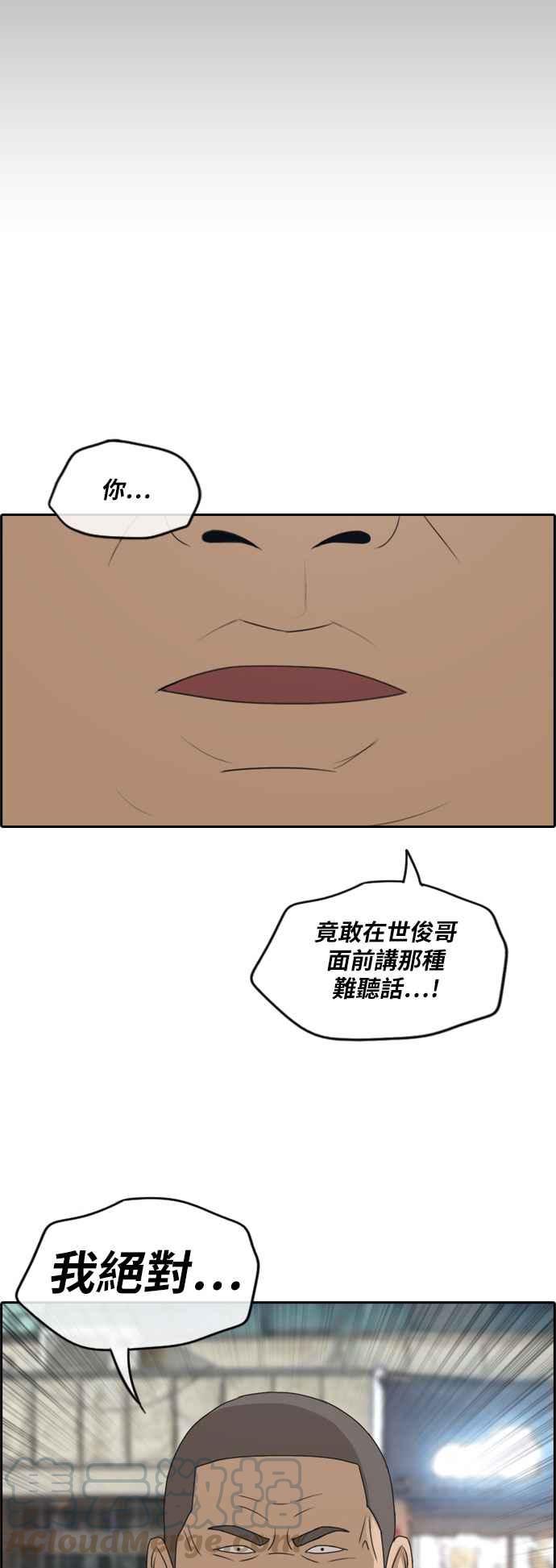 [第245话] 混混联盟 (5)15
