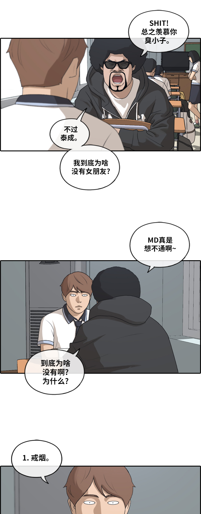 [第196话] 德镇和初中少女（1）27