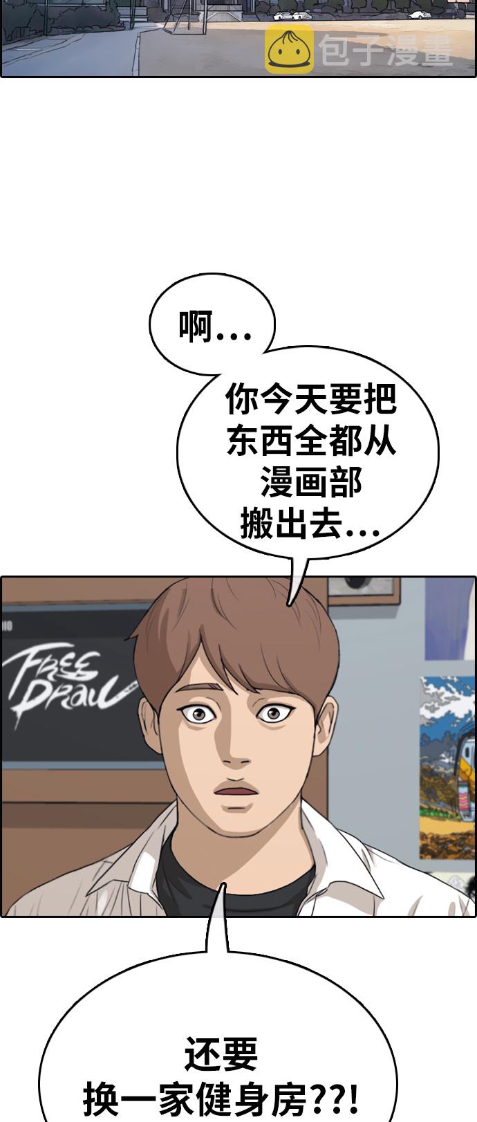 [第324话] 韩泰成VS金永坤44
