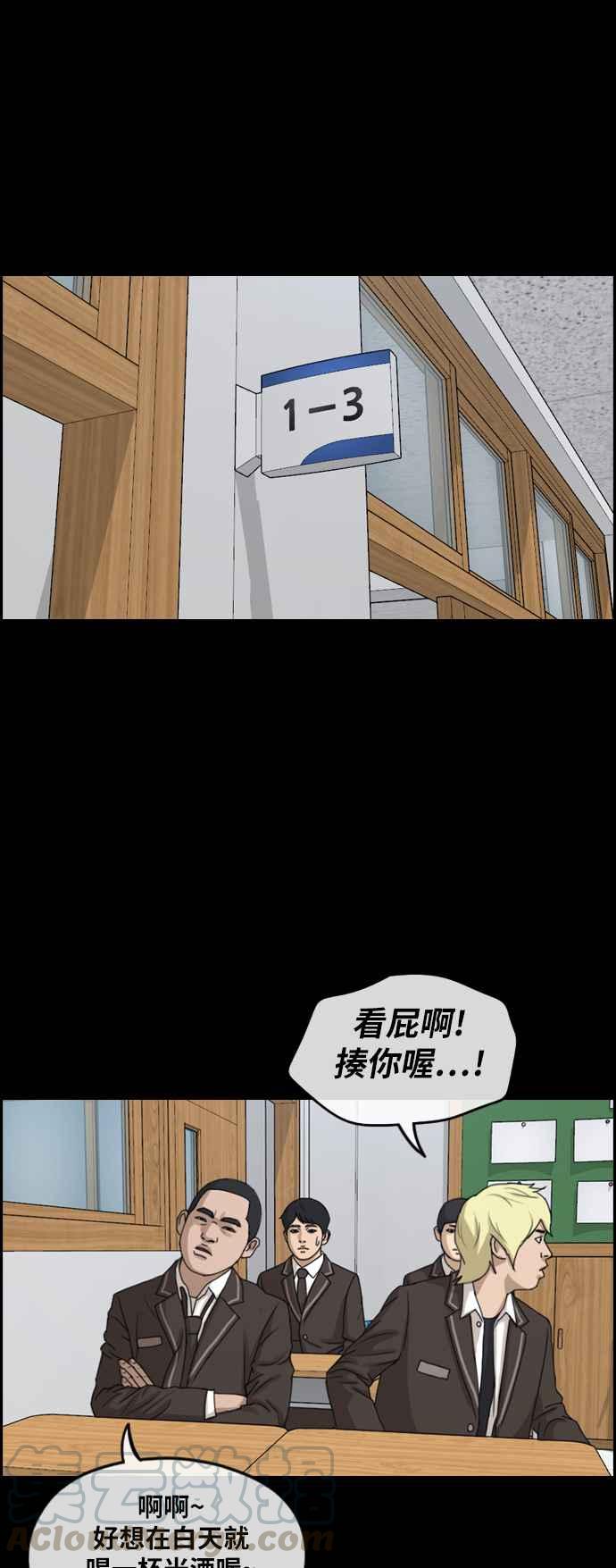 [第263话] 道峰山国中的故事(2)28