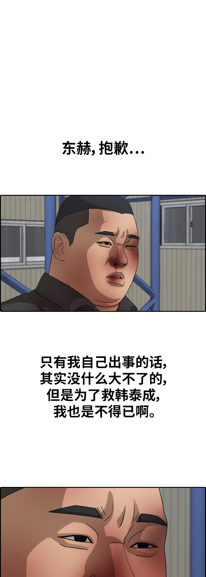 [第386话] 子俊集团（6）64