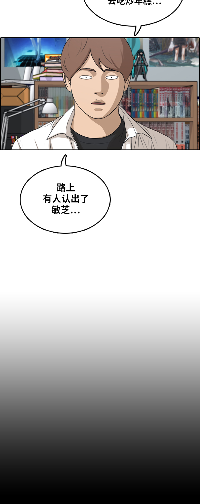 [第299话] 节目之後（1）54
