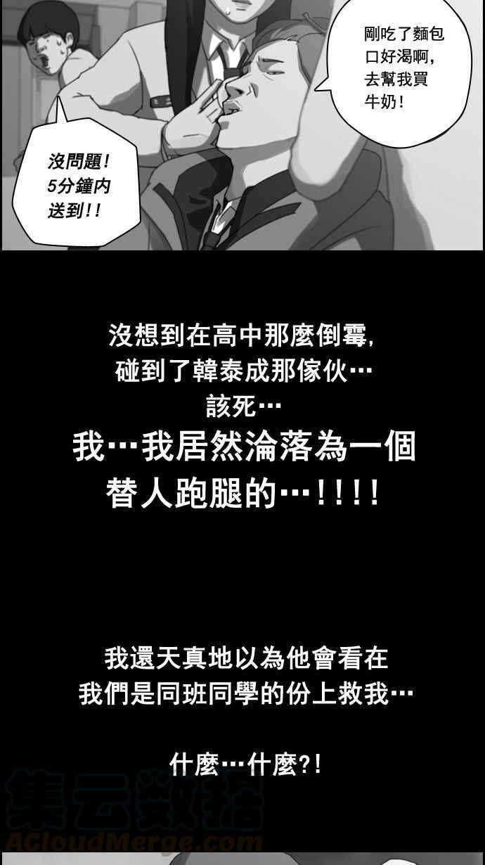 [第14话] 火热的星期五(4)24