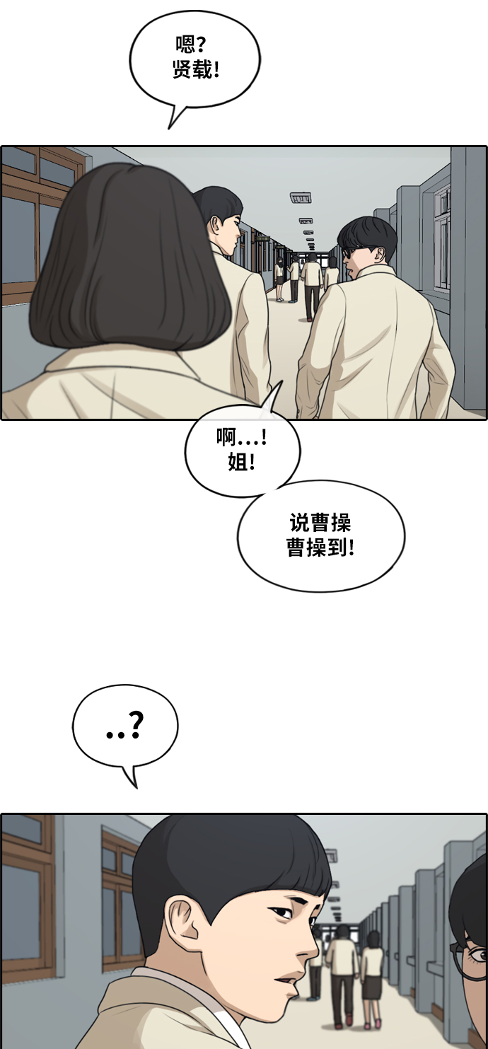[第285话] 风纪部（3）57