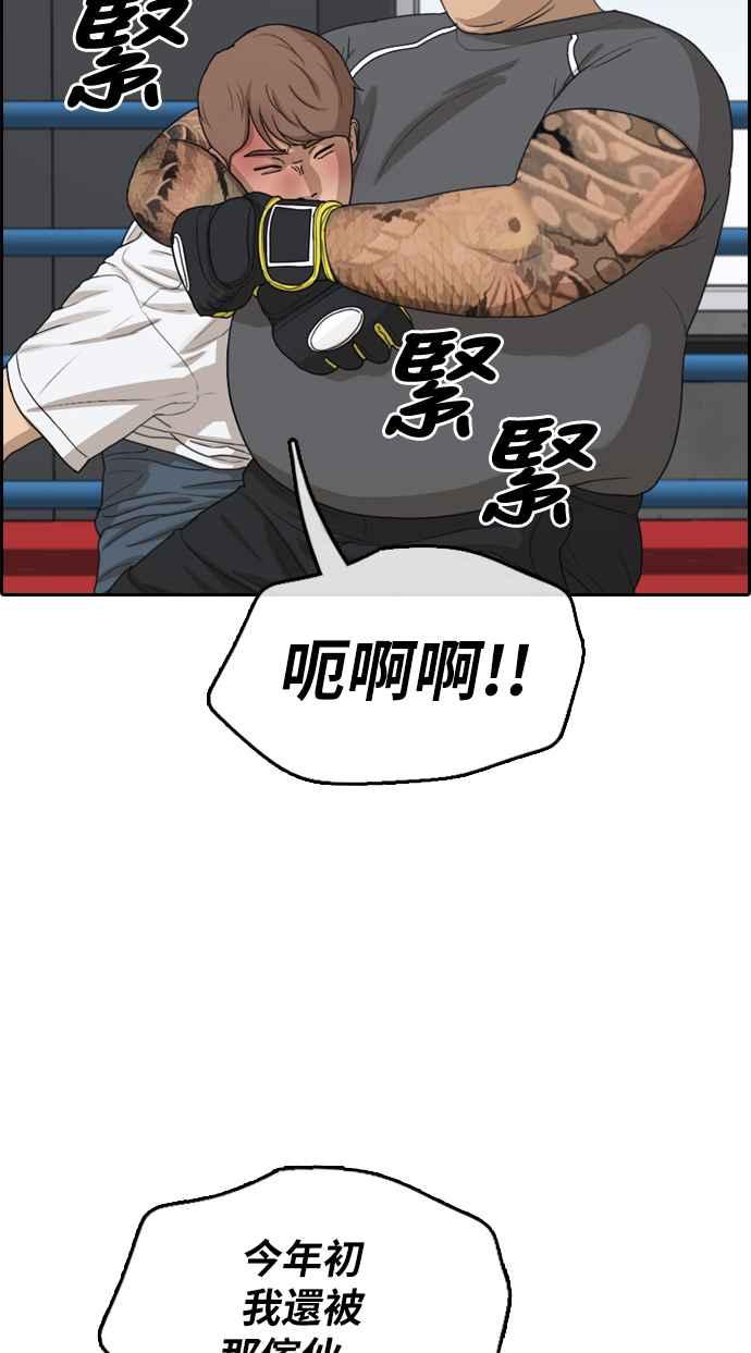 [第312话] 挖角提议 (3)38