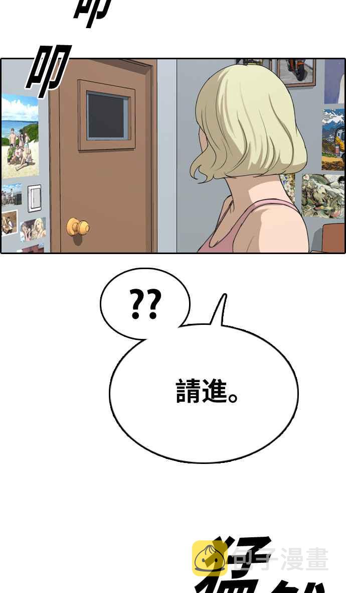 [第328话] 金发男学生(4)31