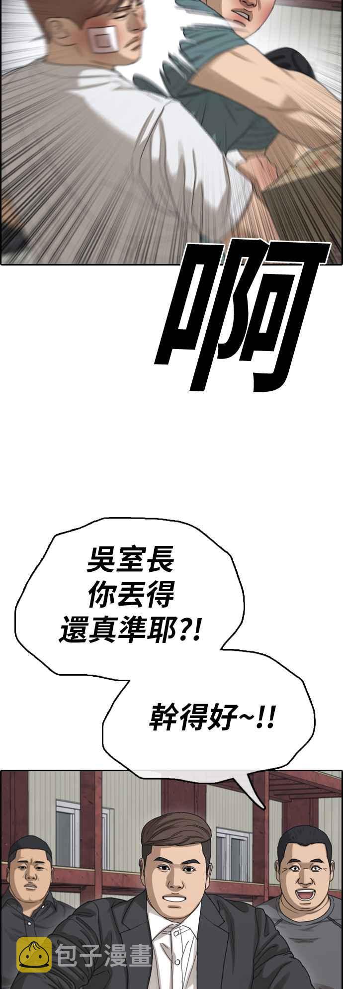[第384话] 泰俊集团(4)35