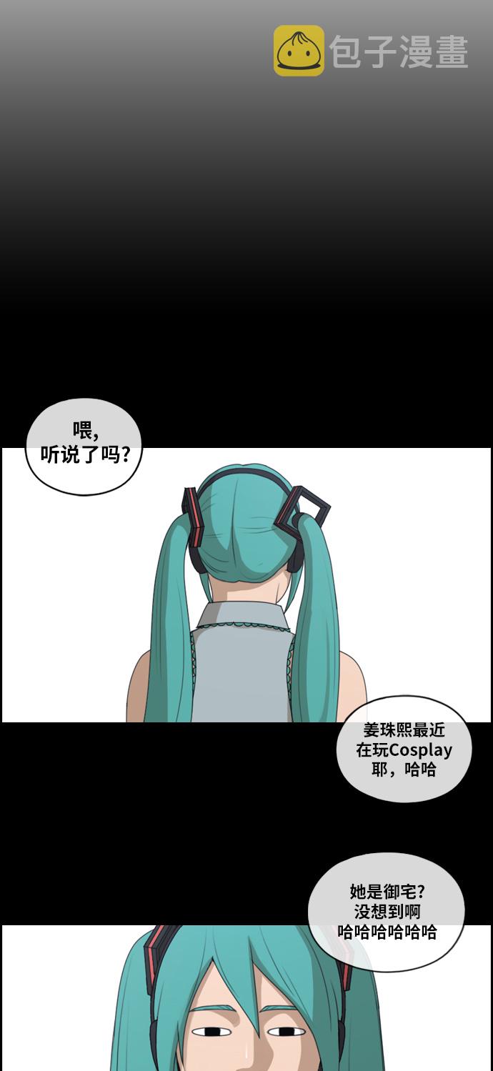 [第112话] 把全校学生都变成了敌人6