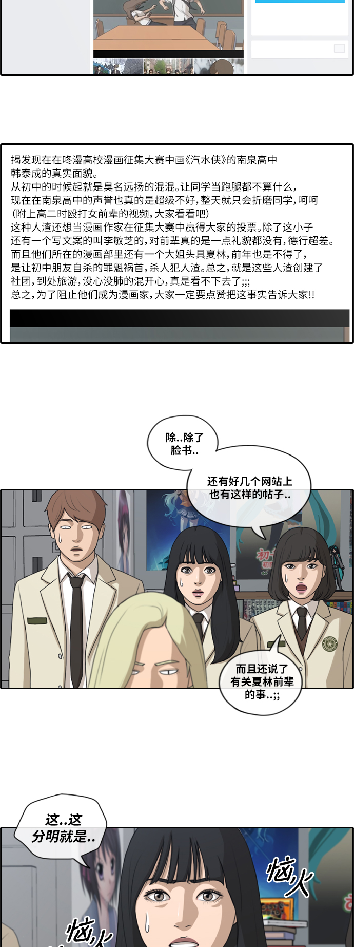 [第175话] 狙击韩泰成25