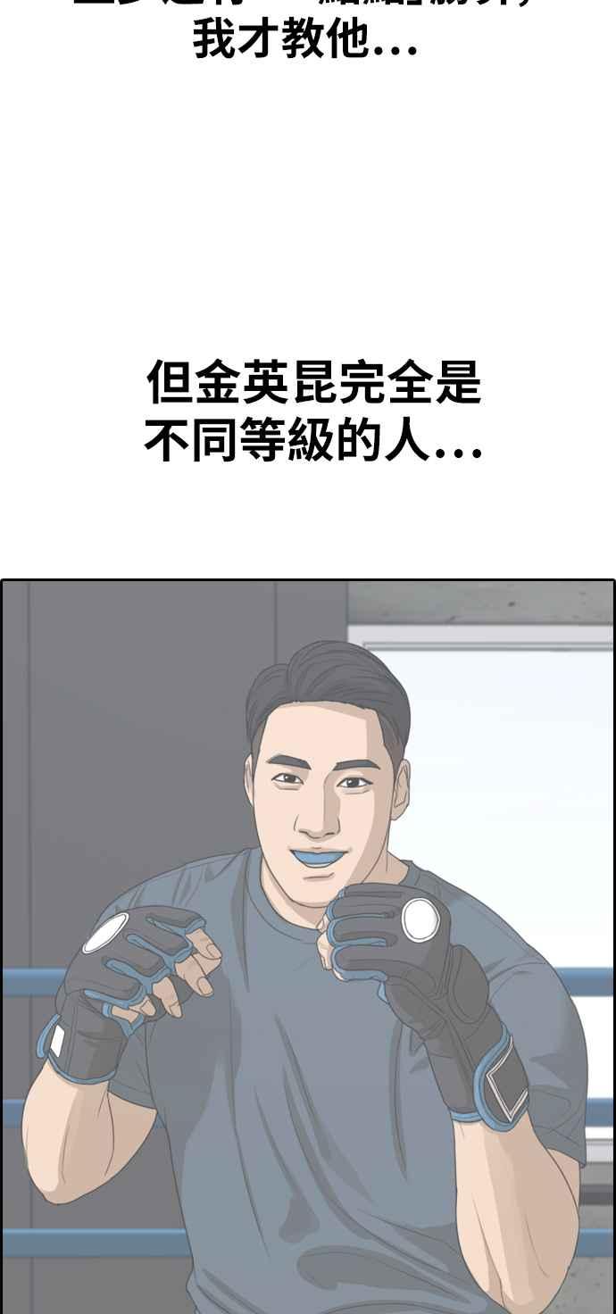 [第320话] 特重量级东猪 (2)41