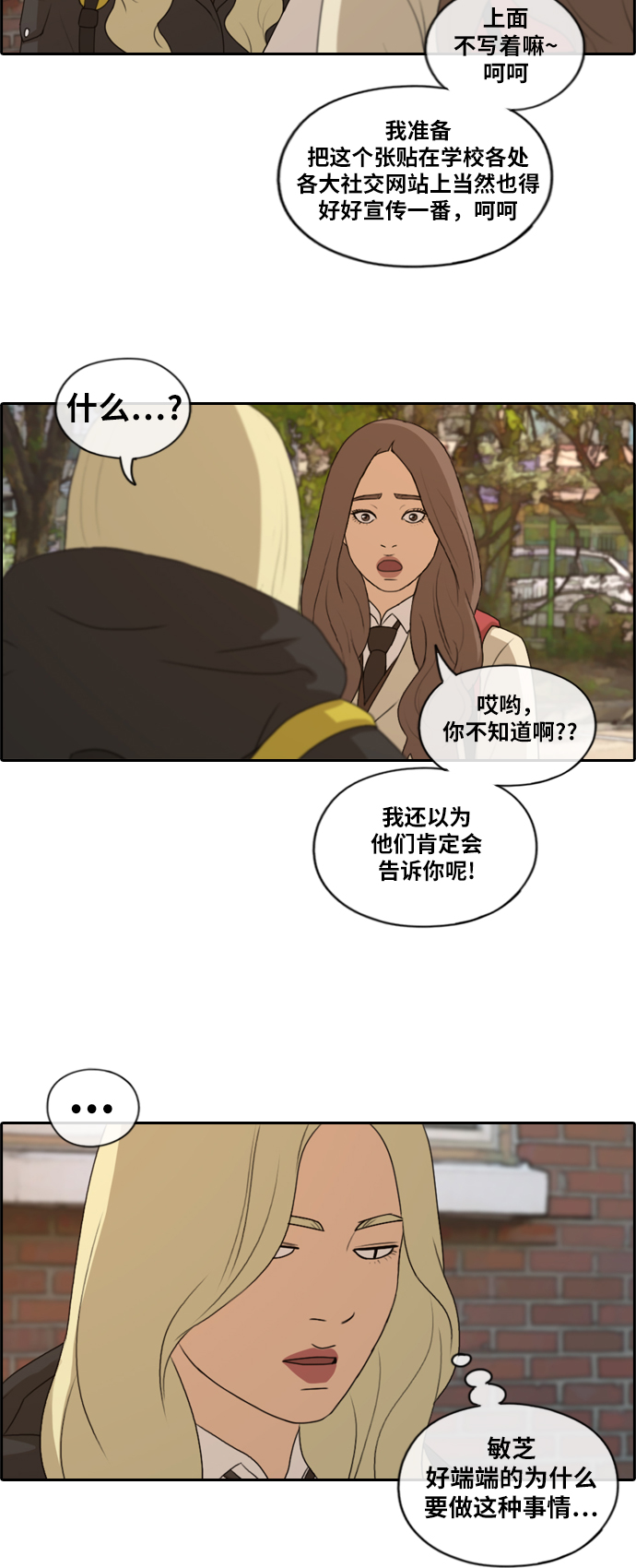 [第170话] 战争的序幕16