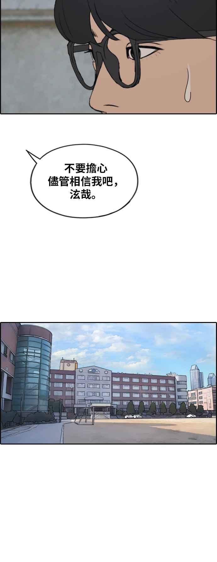 [第283话] 学生会 (1)50