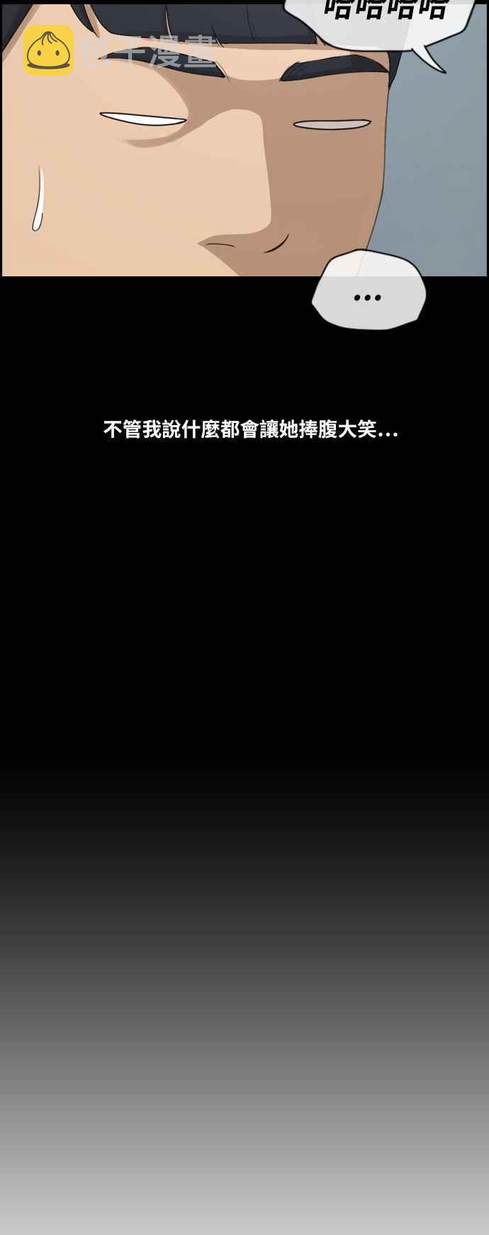 [第192话] 关系19