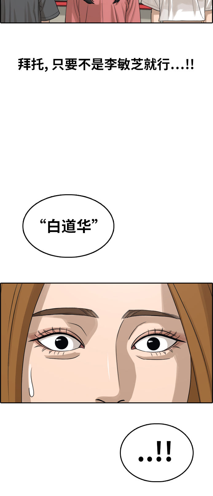 [第289话] 偶像选秀节目（3）63