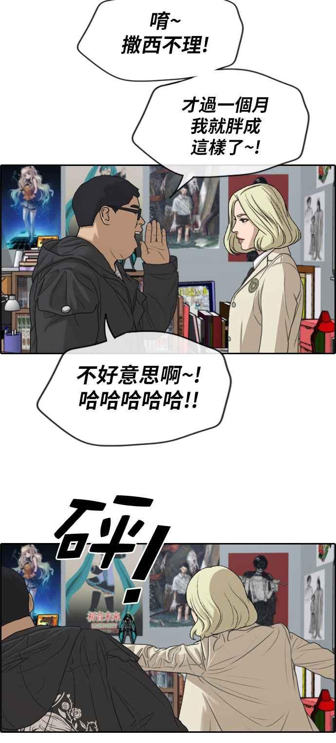[第276话] 现在的韩泰成35