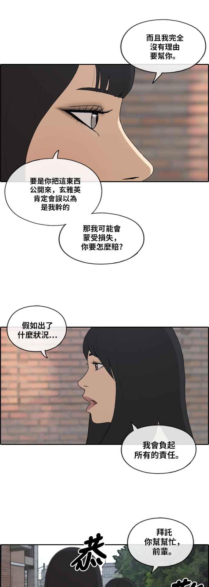 [第177话] 攻击玄雅英17