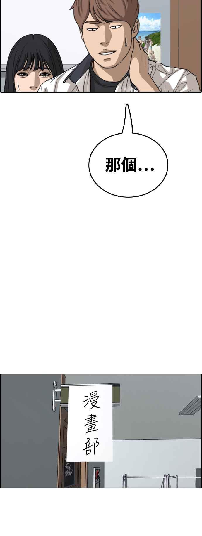 [第425话] 错综复杂的原因(3)51