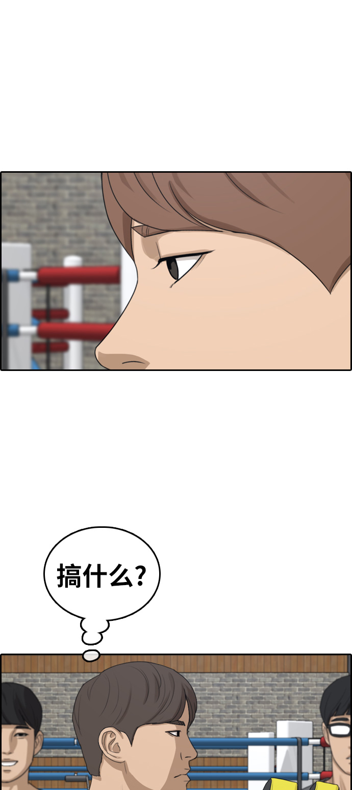 [第315话] 综合格斗（2）11