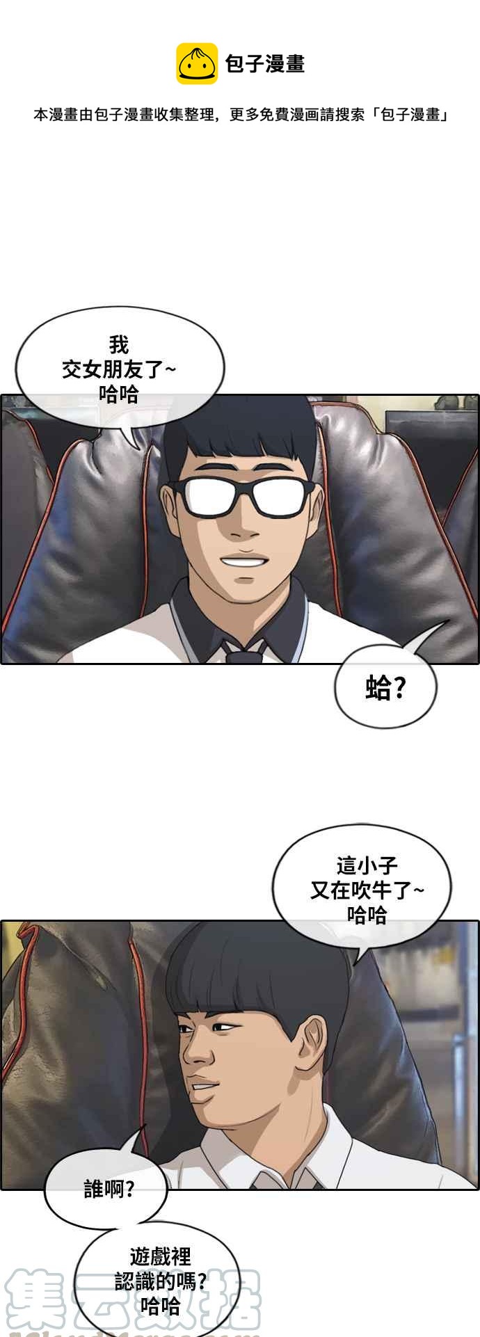 [第225话] 载益的初次恋爱 (2)0