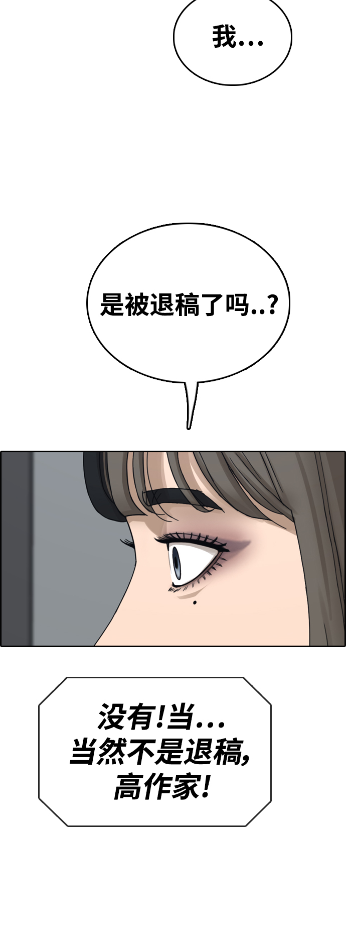 [第437话] 李敏芝VS高珠妍（2）8