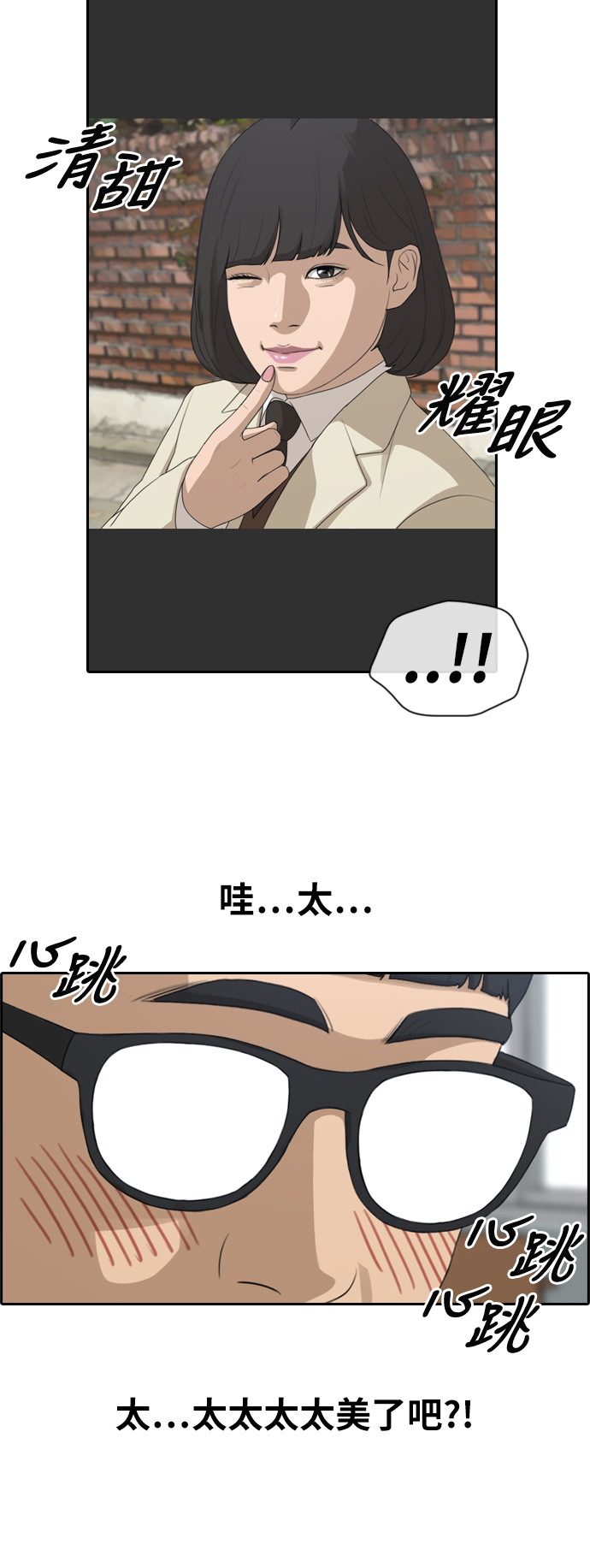 [第167话] 高校漫画徵集大赛18