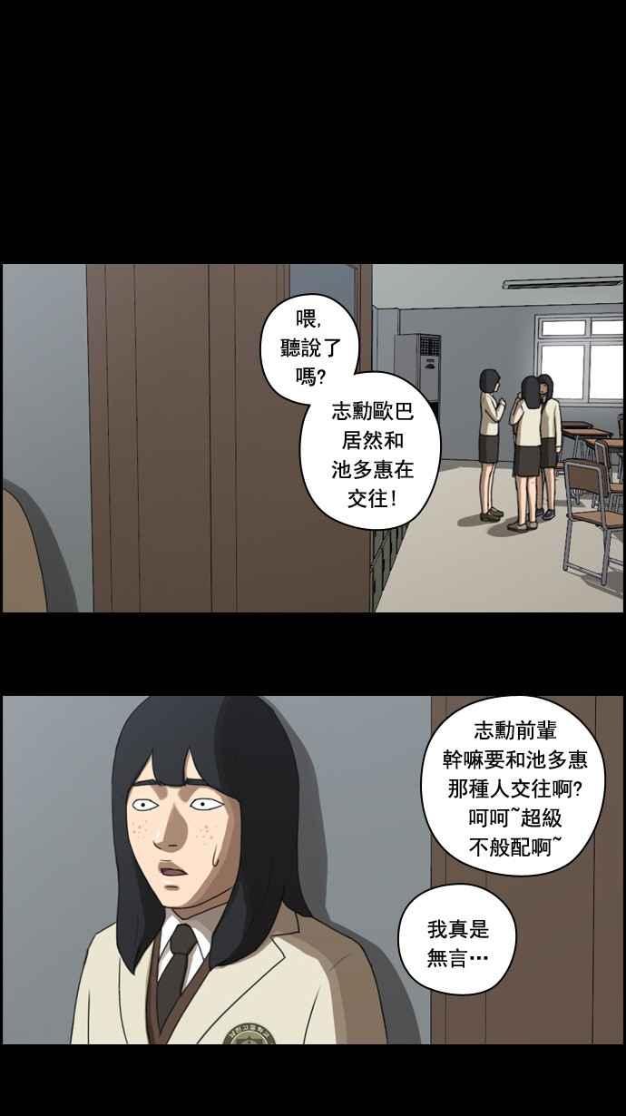 [第40话] 恶魔的愤怒 (1)13