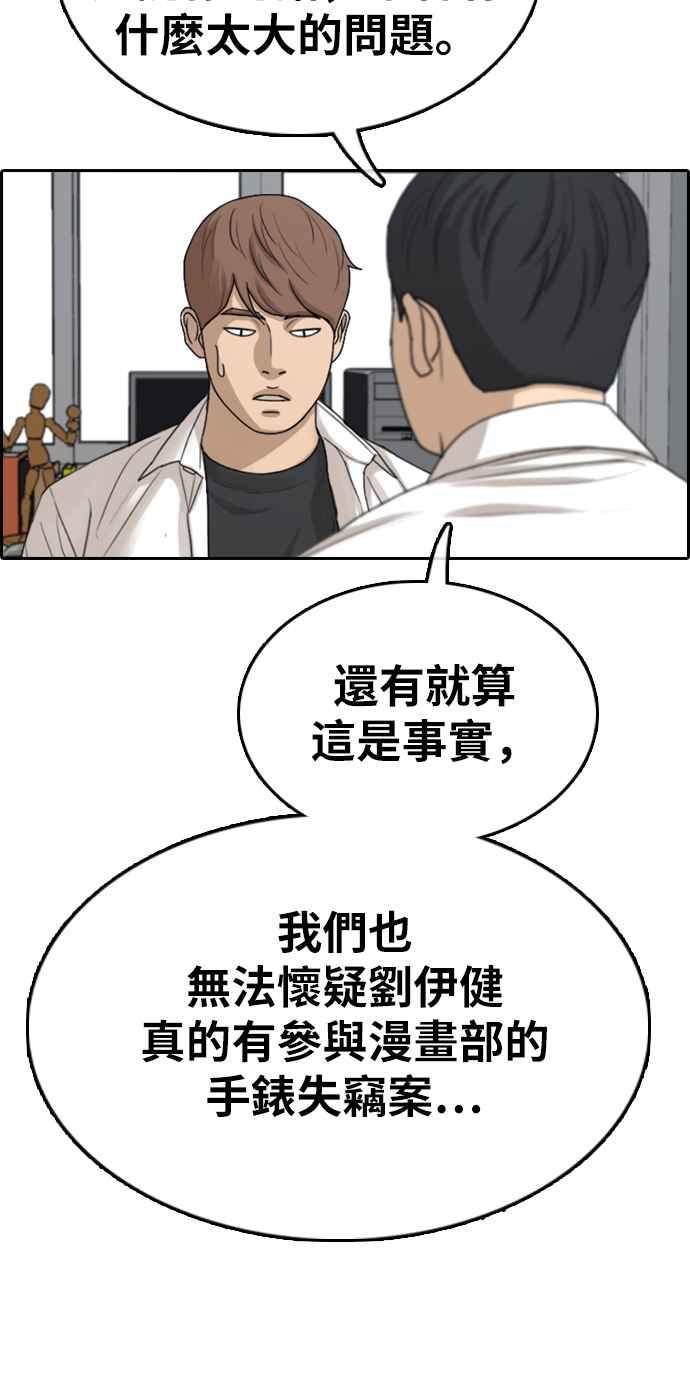 [第331话] 金发男学生(7)55