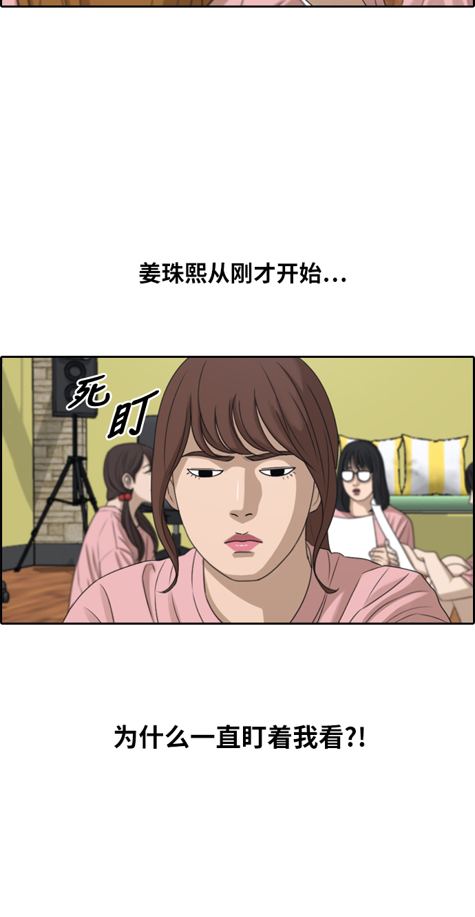 [第294话] 偶像选秀节目（8）16