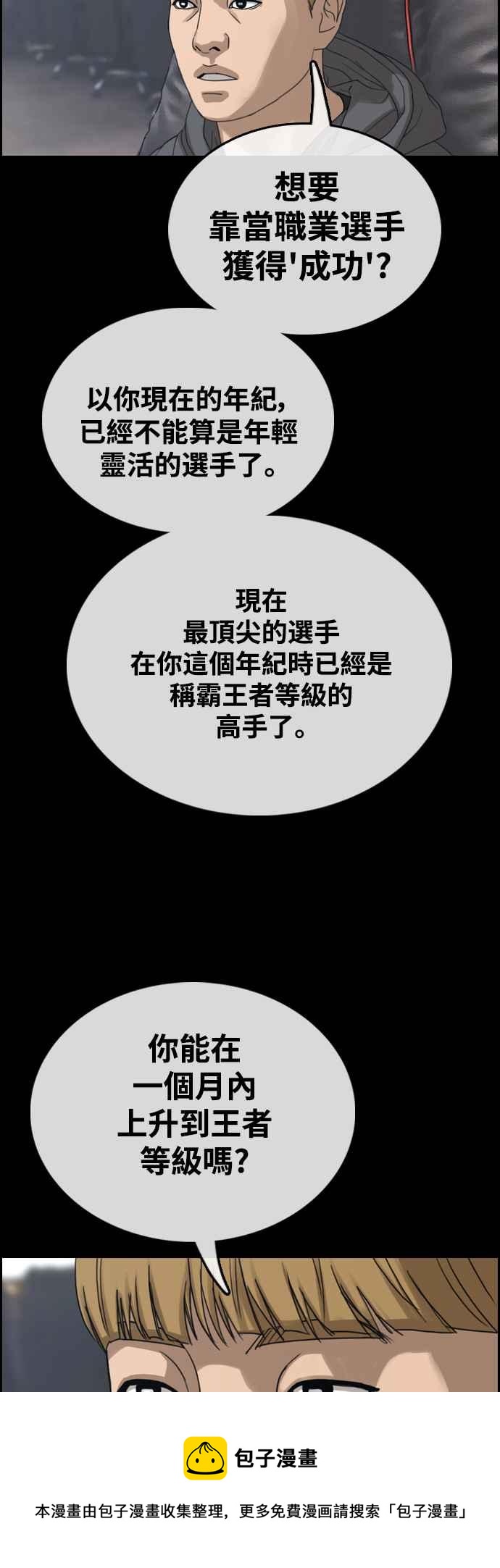 [第421话] 任载益的近况(1)60